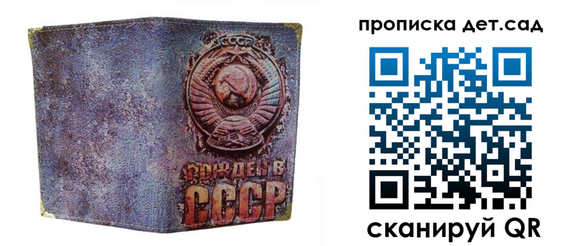 прописка для работы в Янауле