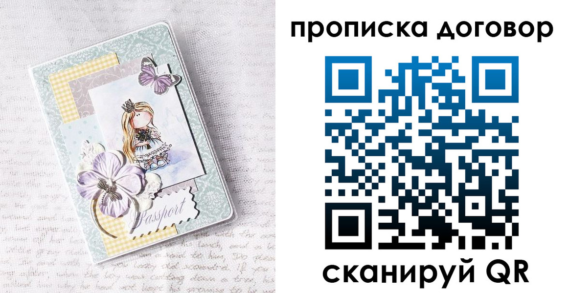 прописка в квартире в Янауле