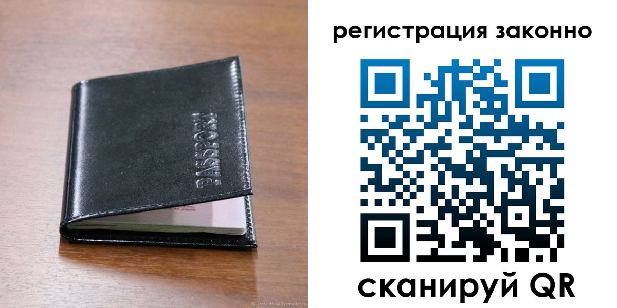 временная регистрация собственник в Янауле