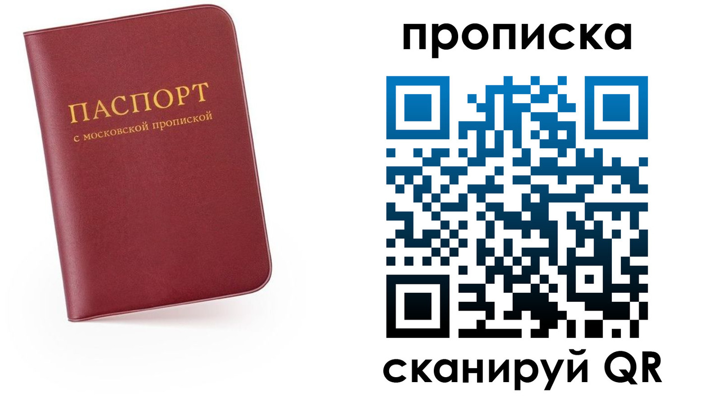 прописка для военкомата в Янауле